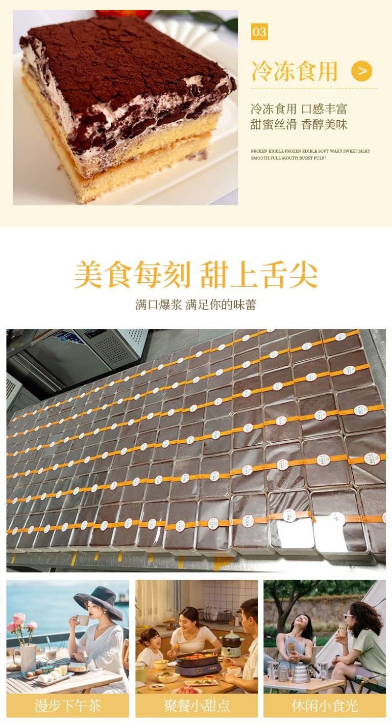 提拉米苏烘焙美食好吃不腻层次丰富香糯爽弹源头厂家质量保障