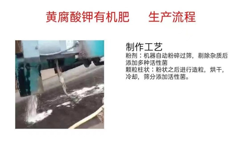黄腐酸钾有机肥菌肥改良土壤促进生根抗重茬欢迎咨询