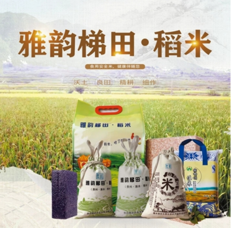 贵州高原红米大量供应，量大从优，有检测报告，欢迎咨询