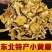 东北特产山珍野生小黄蘑农家晾晒天然美味营养品500g包邮