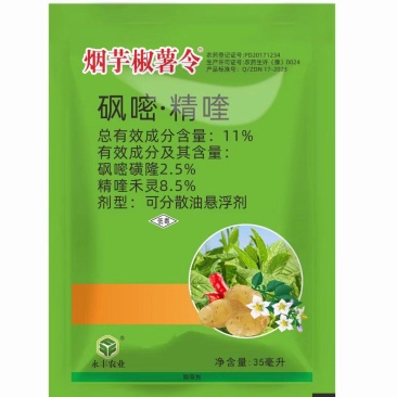 永丰砜嘧磺隆精喹禾灵烟草土豆专用药除草剂老牌子