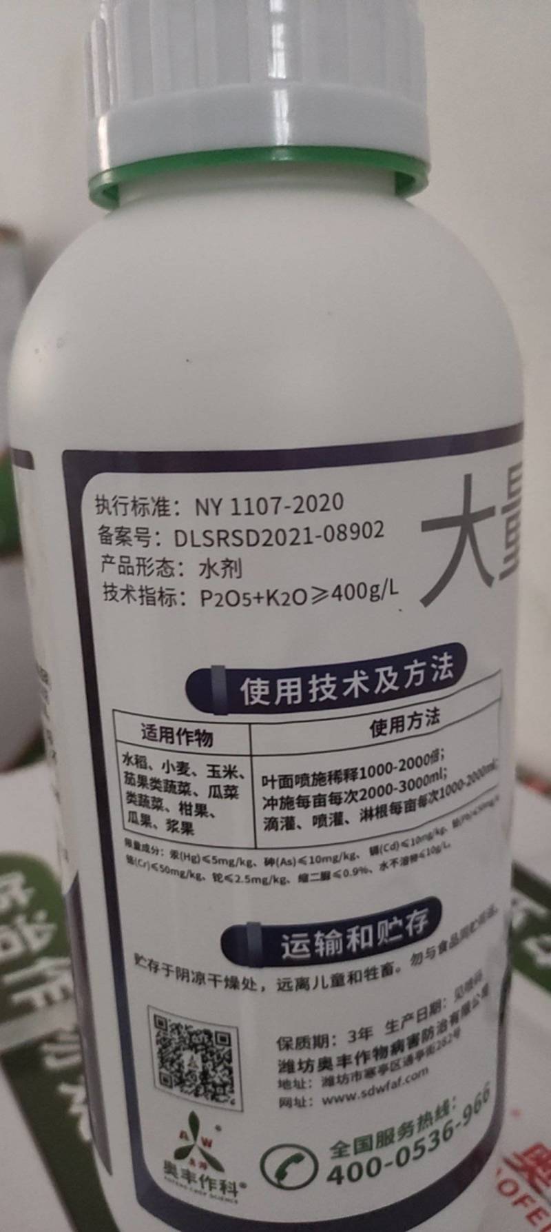 亚磷酸钾叶面肥保果控梢防病柑橘果树蔬菜高钾肥膨果