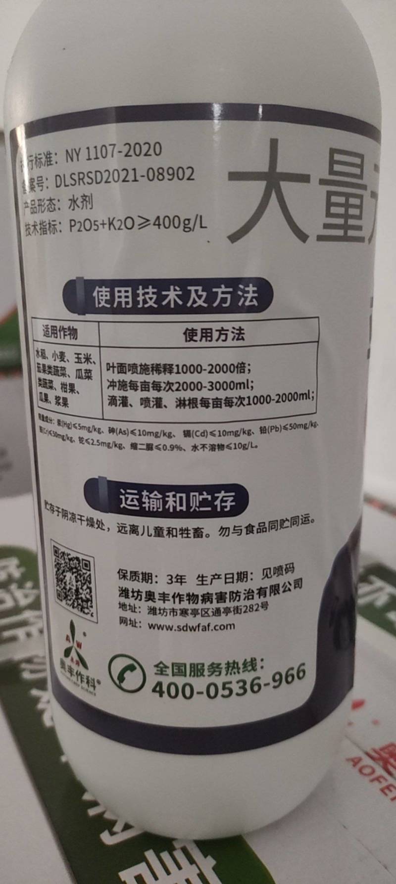 亚磷酸钾叶面肥保果控梢防病柑橘果树蔬菜高钾肥膨果
