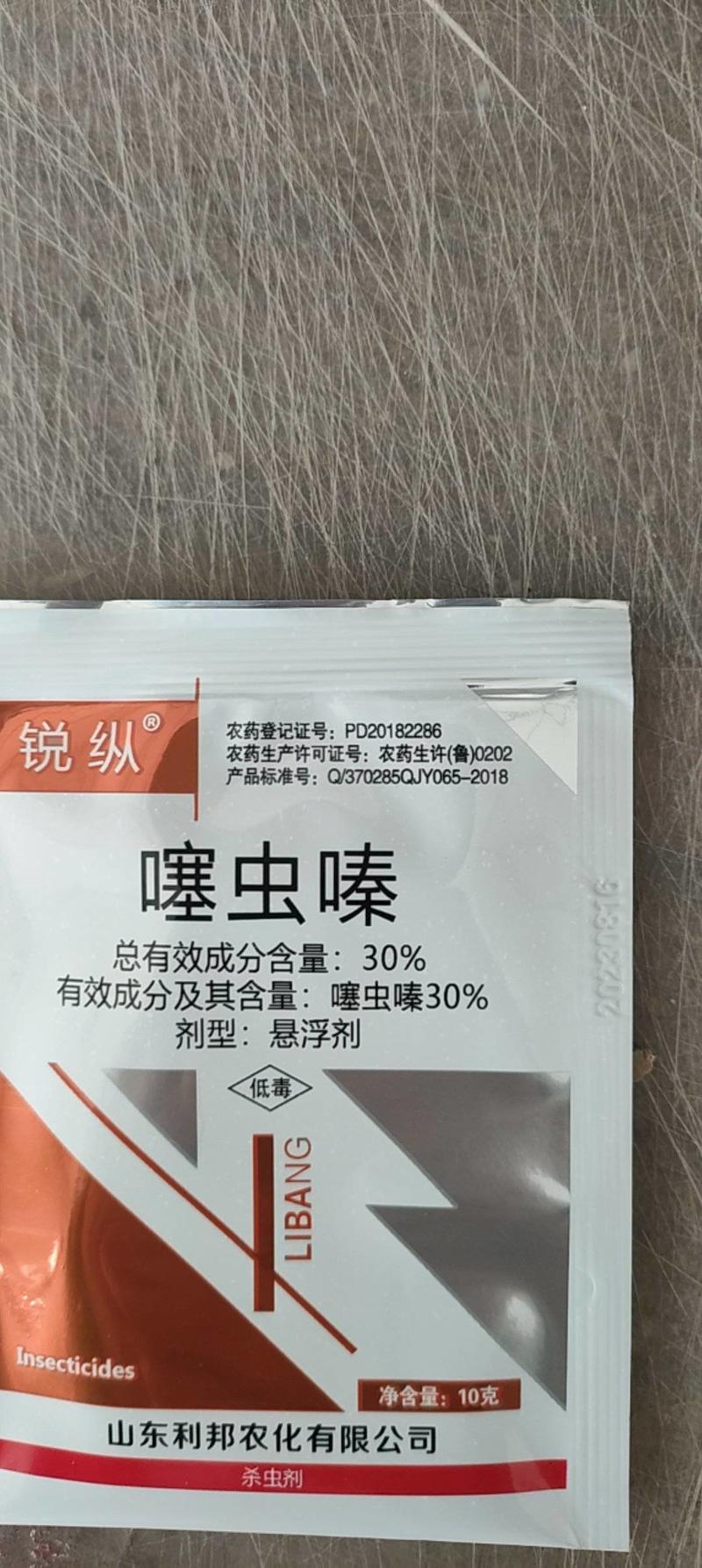超艳30%噻虫嗪悬浮剂水稻稻飞虱蓟马蚜虫