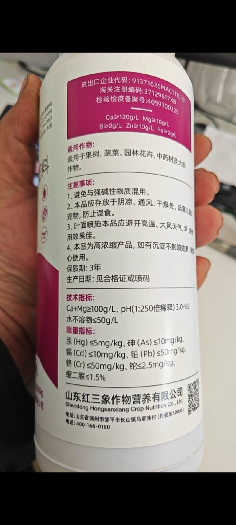 钙镁硼锌铁叶面肥中微量元素水溶肥冲施肥氨基酸肥果树蔬菜