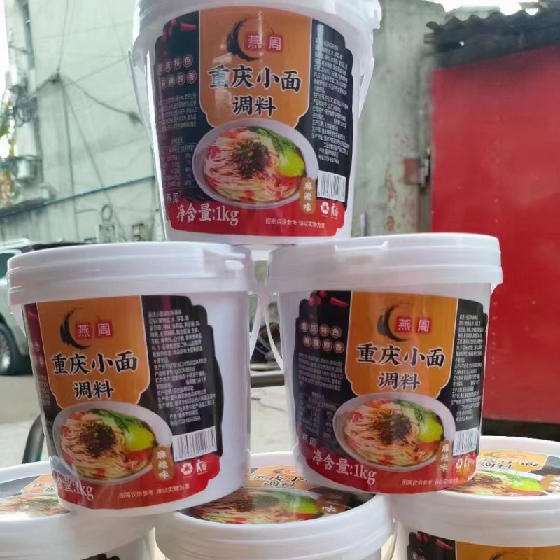 调料小面调料酱料包地摊展销会小面馆