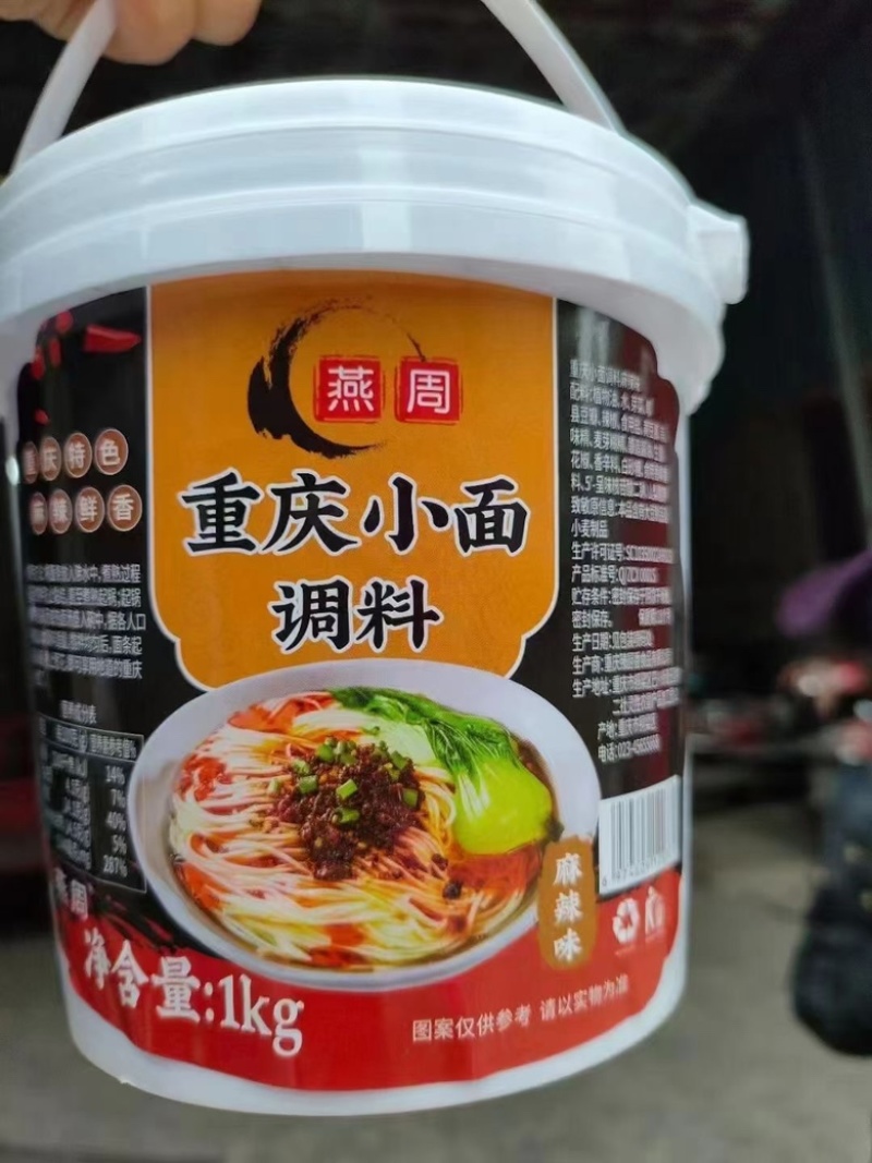 调料小面调料酱料包地摊展销会小面馆