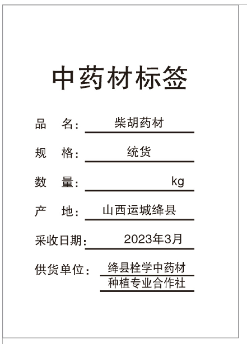 北柴胡切片货柴胡干货一手货源价格稳定全国发货