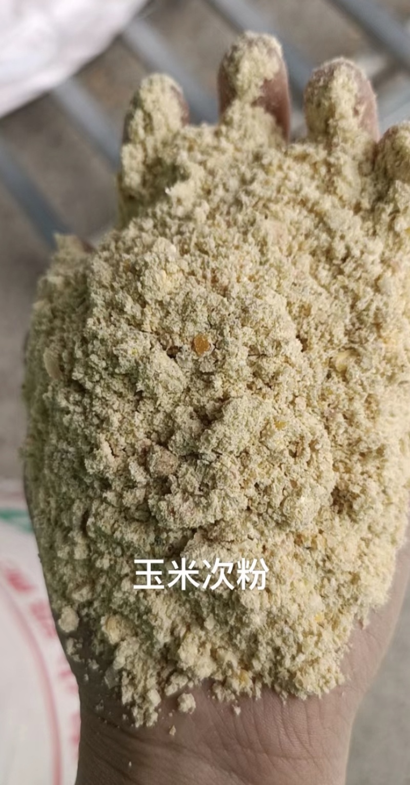 玉米次粉