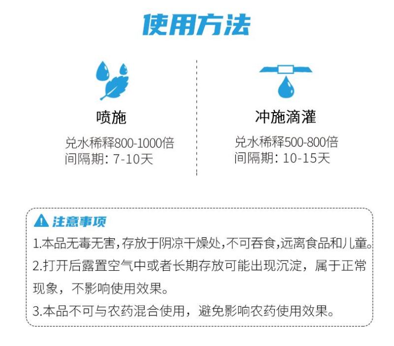 阿逸多甲壳木醋液杀菌剂含氨基酸水溶肥料叶面肥水溶肥厂家