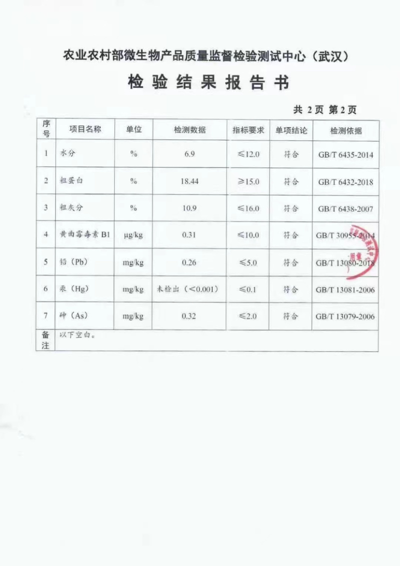 养殖专用开胃宝