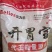 养殖专用开胃宝