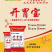 养殖专用开胃宝