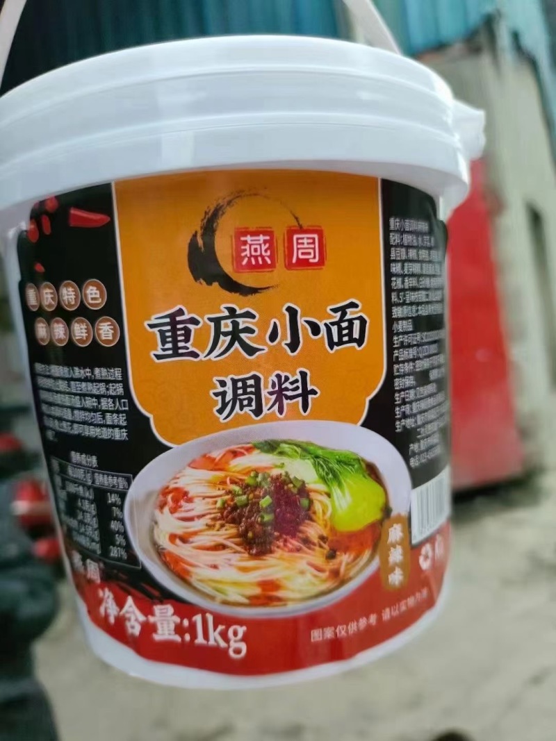 调料佐料酱料小面调料重庆小面调料香辣麻辣