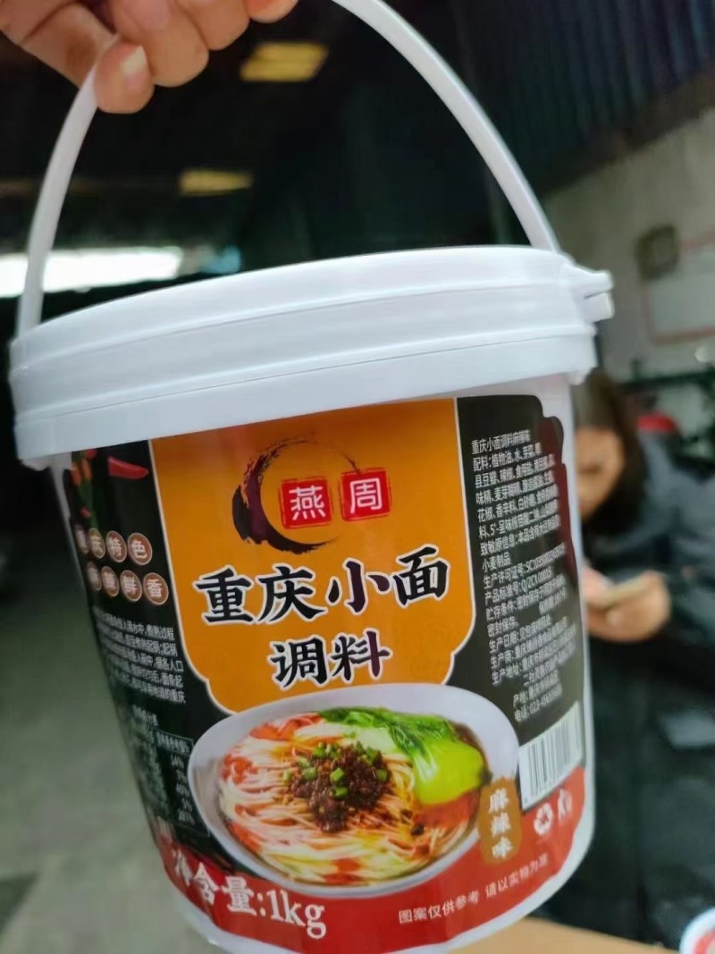 调料佐料酱料小面调料重庆小面调料香辣麻辣