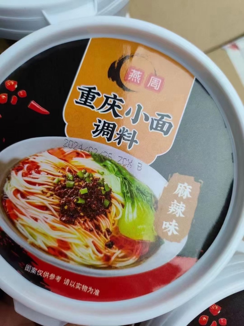 调料佐料酱料小面调料重庆小面调料香辣麻辣