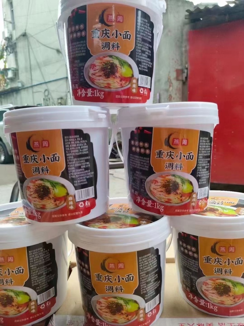 调料佐料酱料小面调料重庆小面调料香辣麻辣