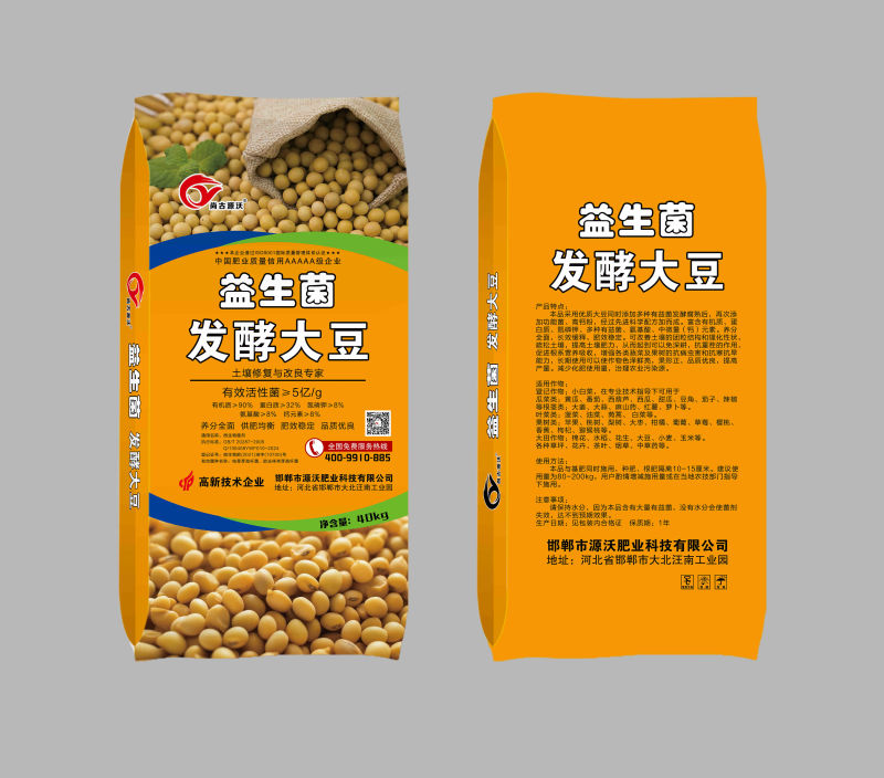 大豆肥料，源沃肥业有限公司生产的大豆肥料