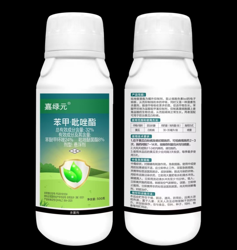 32%苯甲吡唑酯杀菌剂农药苯醚甲环唑吡唑醚菌酯葡萄白粉病