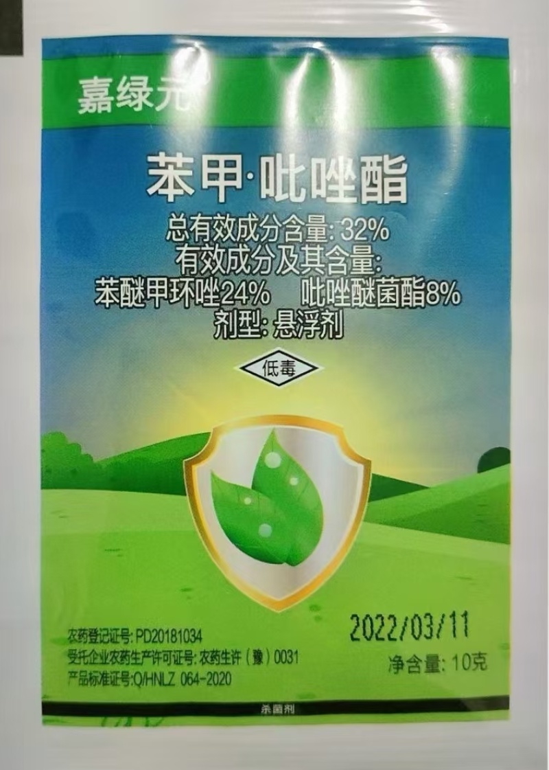 32%苯甲吡唑酯杀菌剂农药苯醚甲环唑吡唑醚菌酯葡萄白粉病