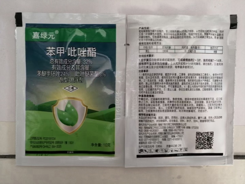 32%苯甲吡唑酯杀菌剂农药苯醚甲环唑吡唑醚菌酯葡萄白粉病