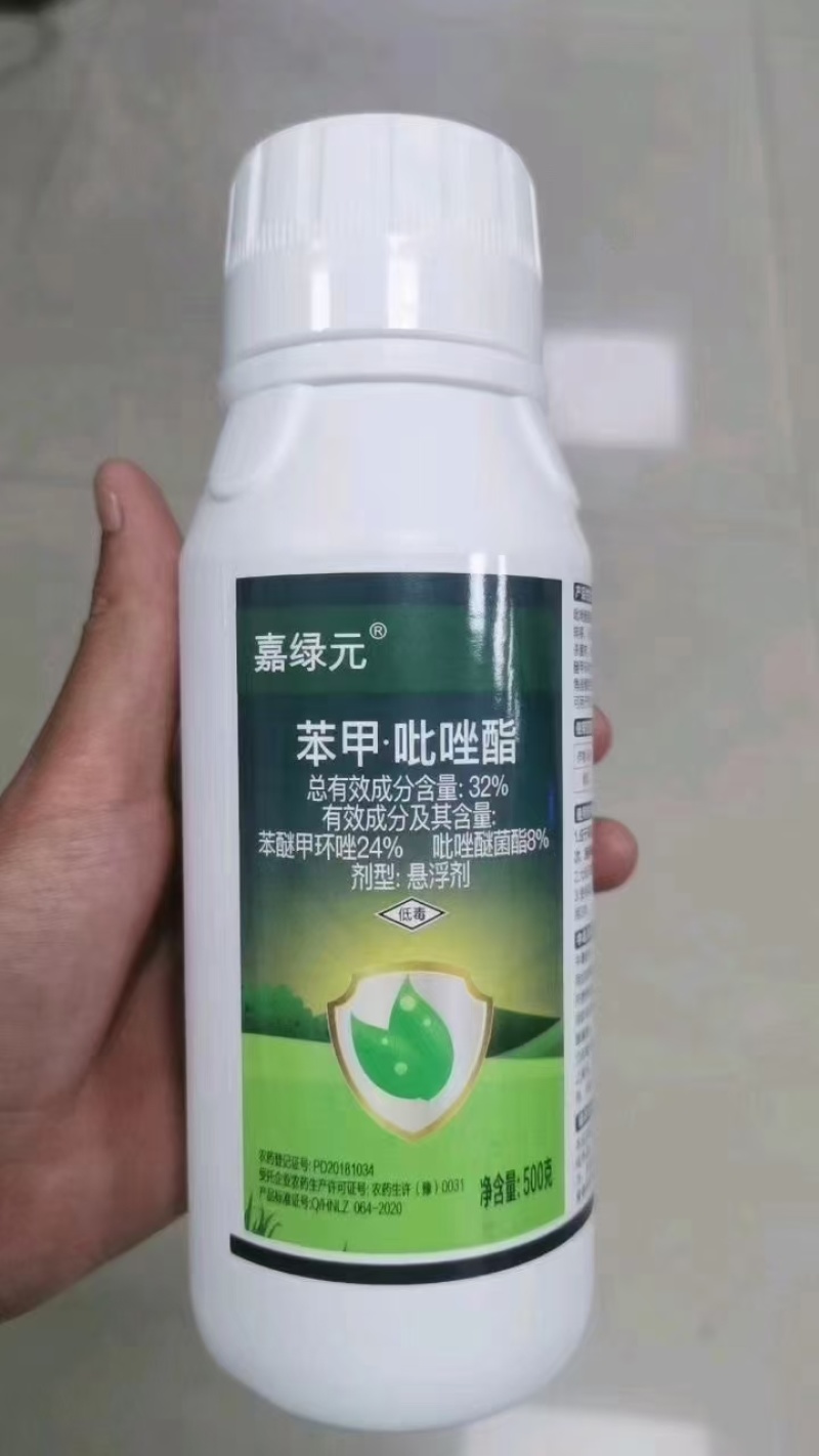 32%苯甲吡唑酯杀菌剂农药苯醚甲环唑吡唑醚菌酯葡萄白粉病