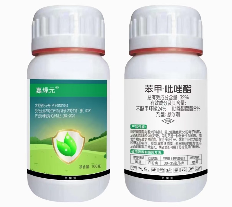 32%苯甲吡唑酯杀菌剂农药苯醚甲环唑吡唑醚菌酯葡萄白粉病