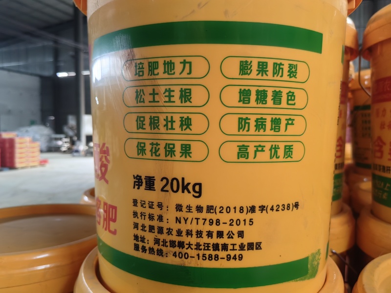 氨基酸水溶肥生根养根保花保果壮秧膨果提质增产
