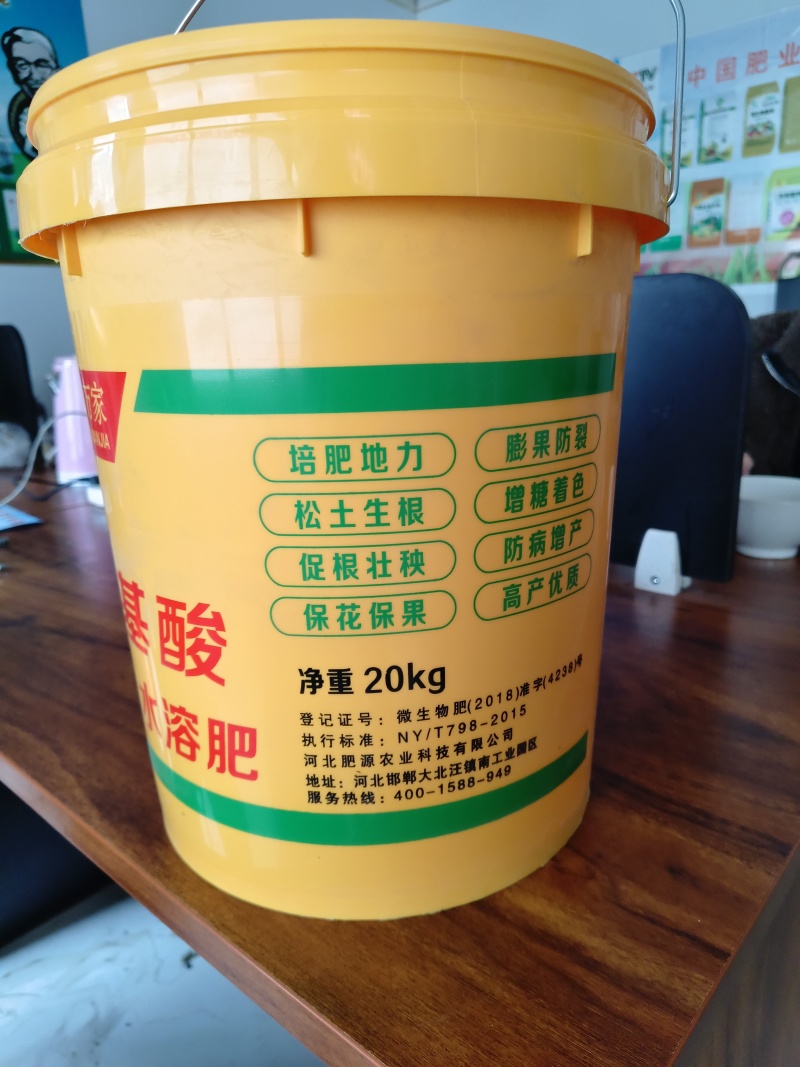 氨基酸水溶肥生根快壮秧膨果增甜着色