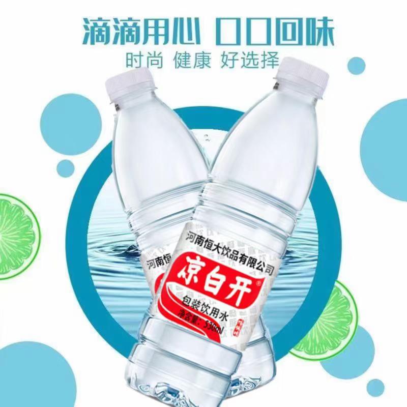 白开水