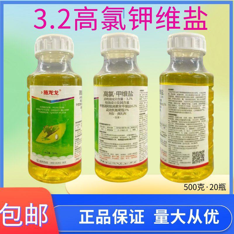 高氯甲维盐杀虫剂正品农药甲维盐杀虫药作物蚜虫专用杀虫剂