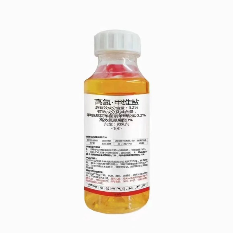 高氯甲维盐杀虫剂正品农药甲维盐杀虫药作物蚜虫专用杀虫剂