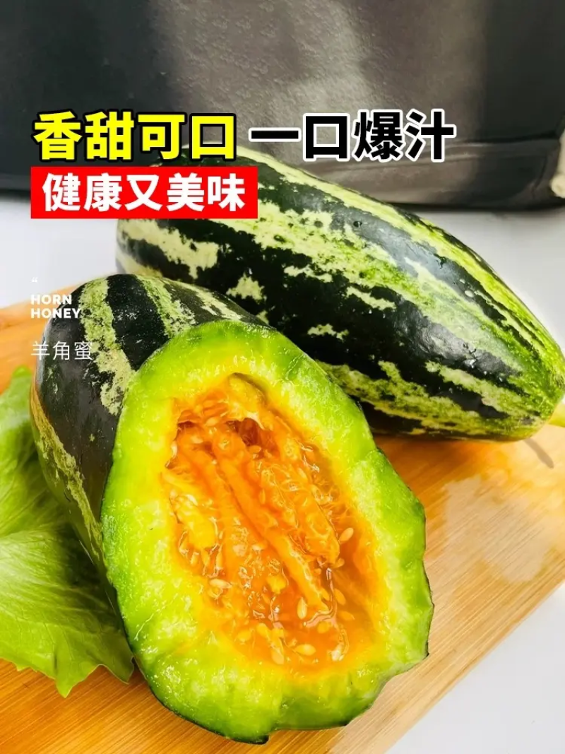 博洋甜瓜寿光产地直供品质严控供应全国档口电商社团商超