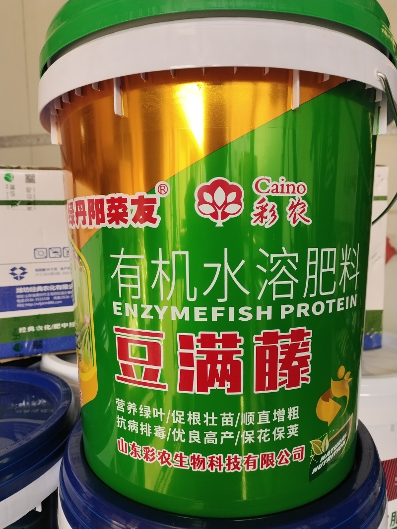 豆满藤钼元素加强型桶装水溶肥冲施肥豆类专用肥增花多荚嫩直