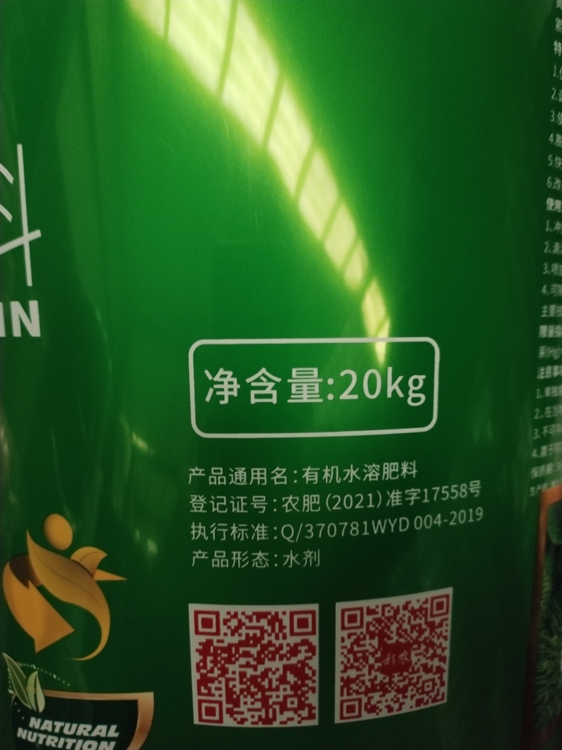 豆满藤钼元素加强型桶装水溶肥冲施肥豆类专用肥增花多荚嫩直