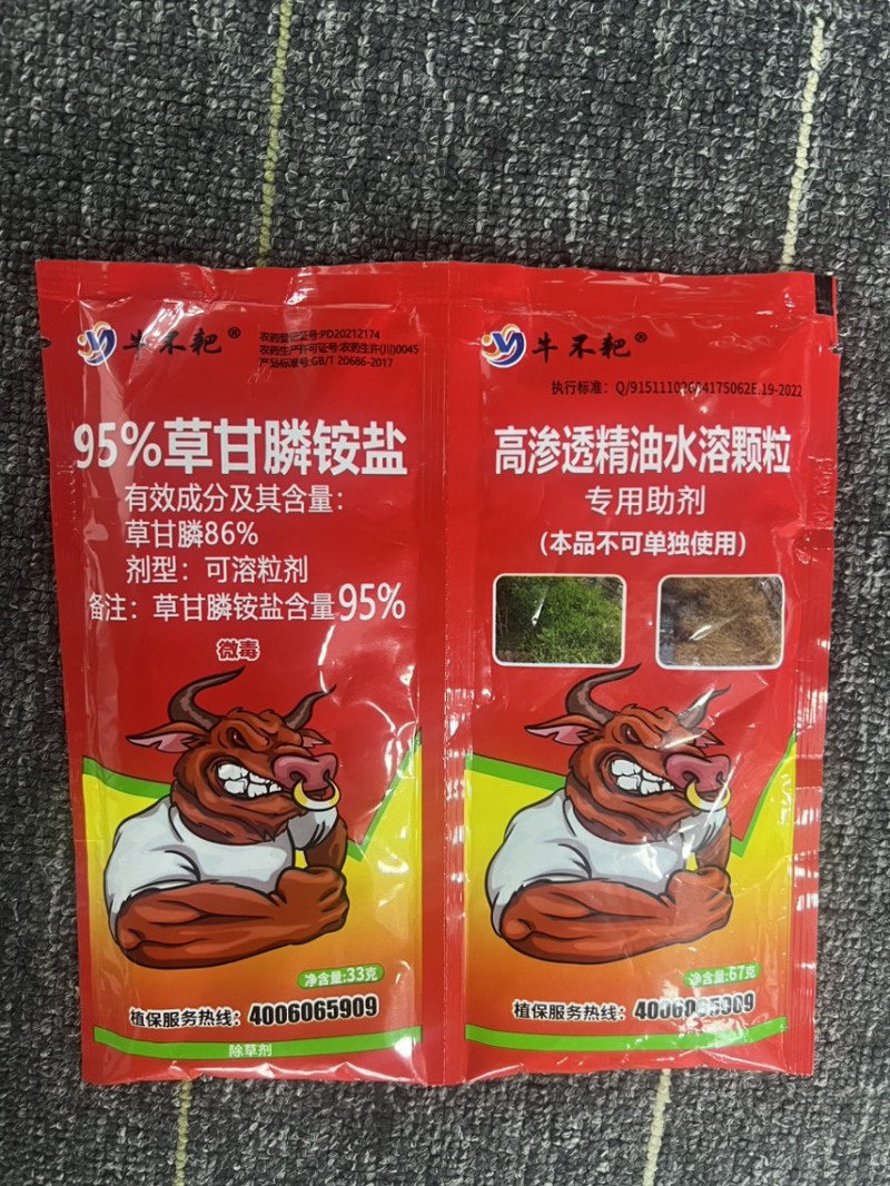 草甘膦铵盐95%颗粒粉剂除草烂根剂果园苗圃杂草百草秙农药