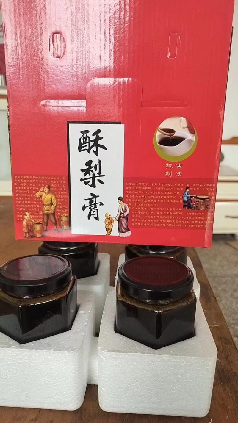 酥梨膏