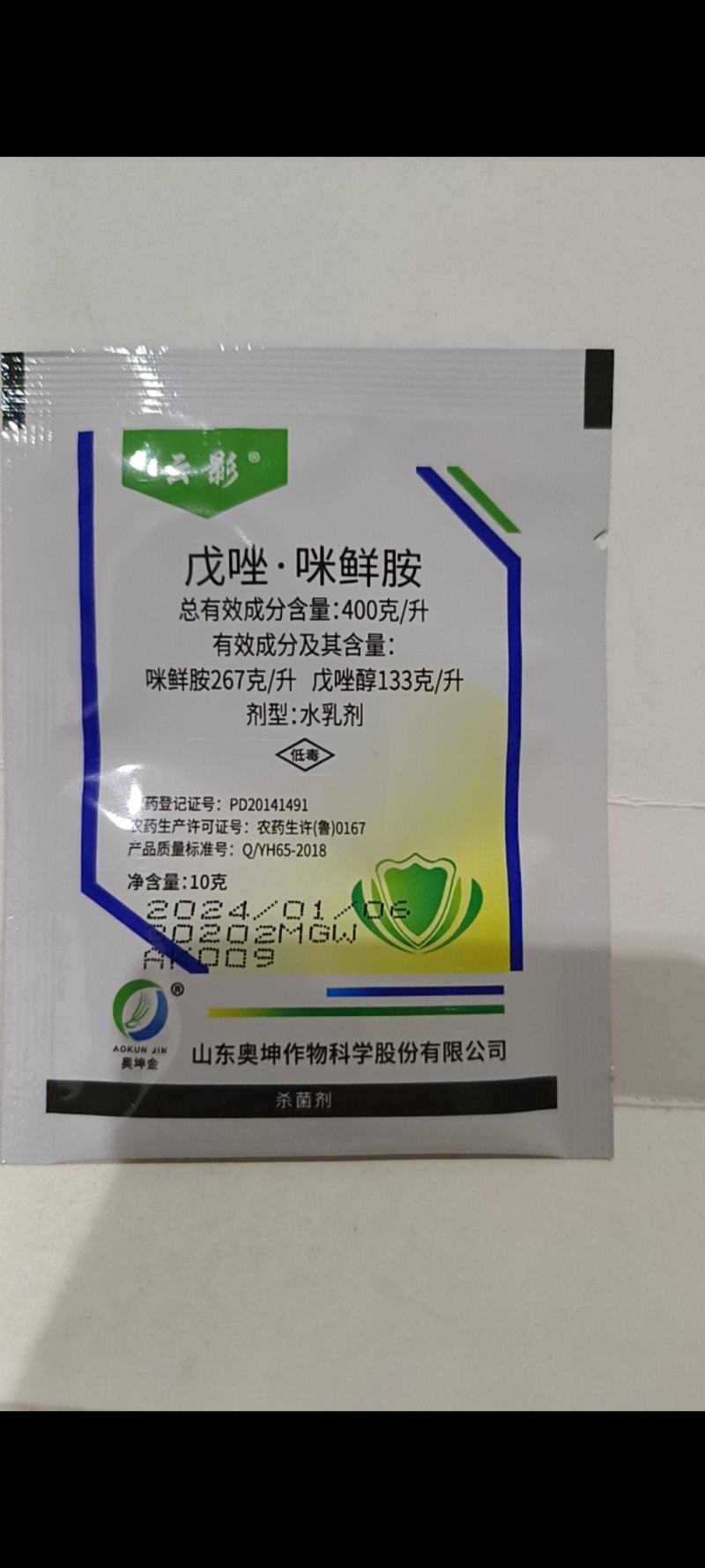 小麦田套餐杀虫杀菌调节防病增产杀虫一次可以省工省力