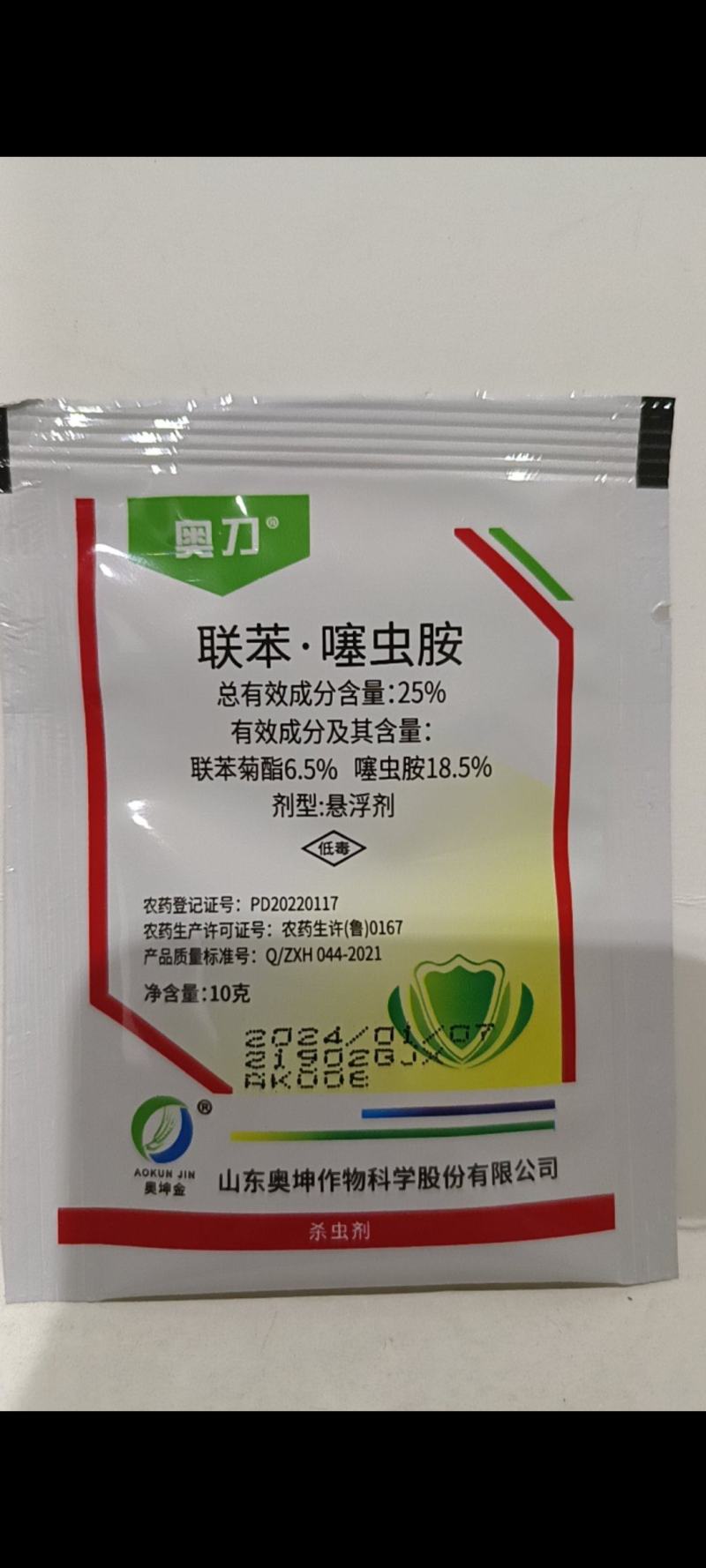 小麦田套餐杀虫杀菌调节防病增产杀虫一次可以省工省力