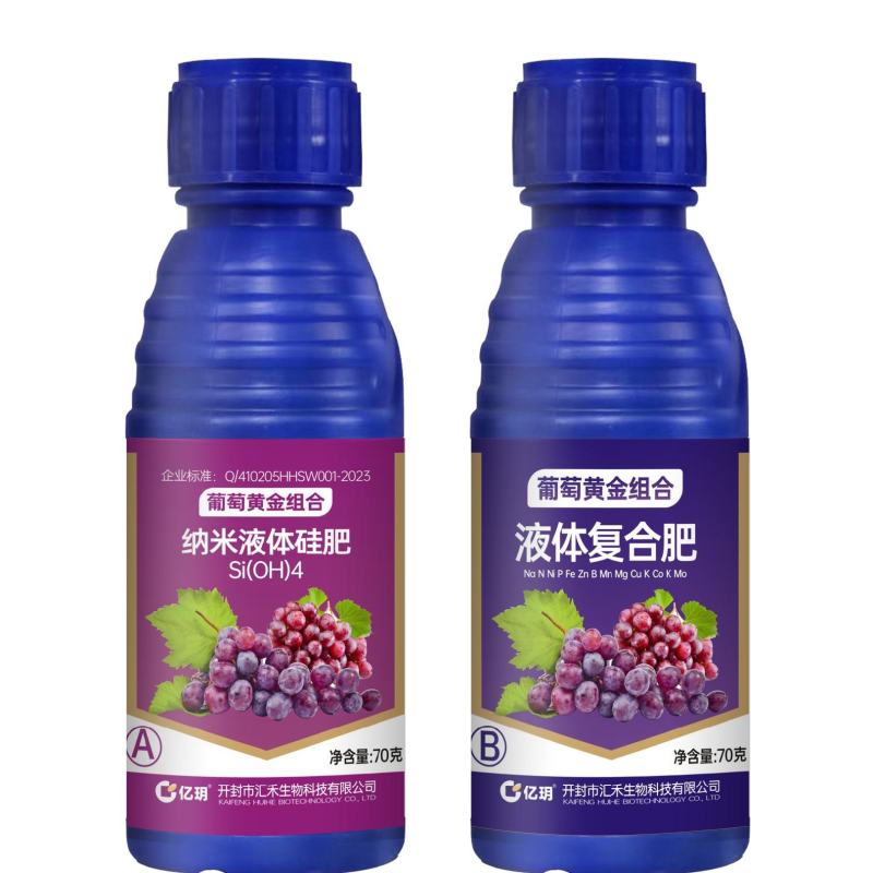 黄金组合葡萄专用上色快提前上市防裂膨果