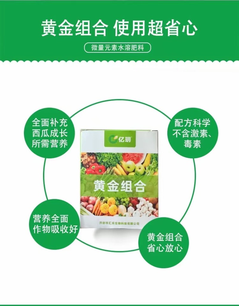 黄金组合葡萄专用上色快提前上市防裂膨果