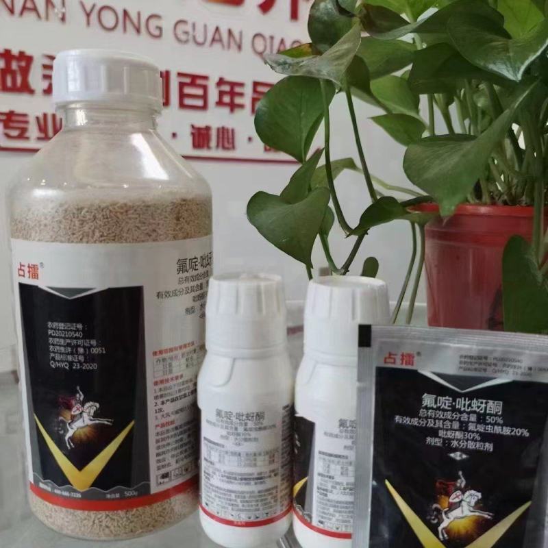 50%氟啶.呲蚜酮抗性蓟马飞虱蚜虫果树花卉菜园杀虫剂