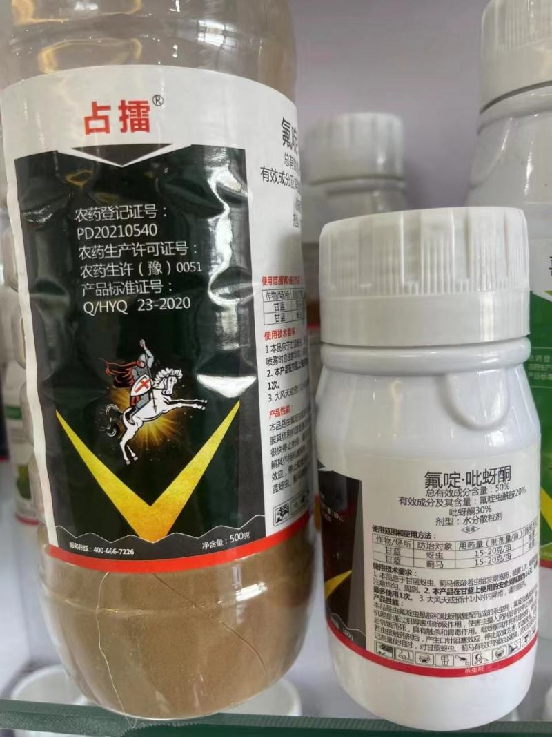 50%氟啶.呲蚜酮抗性蓟马飞虱蚜虫果树花卉菜园杀虫剂