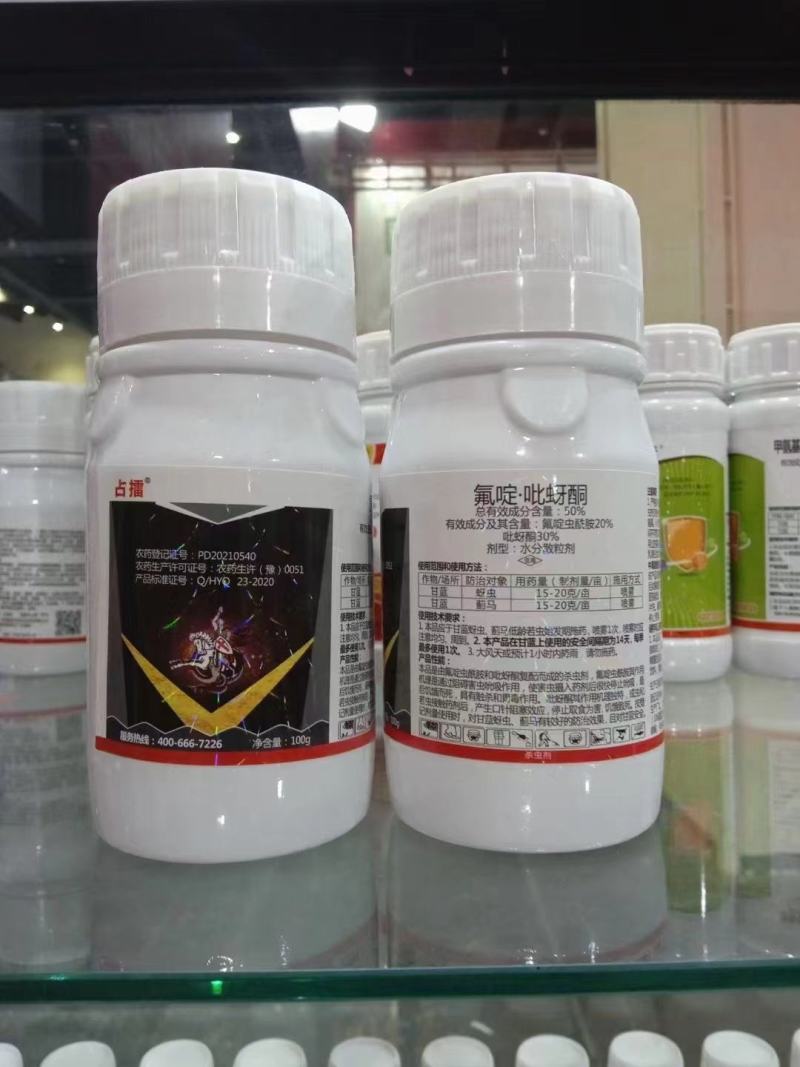 50%氟啶.呲蚜酮抗性蓟马飞虱蚜虫果树花卉菜园杀虫剂