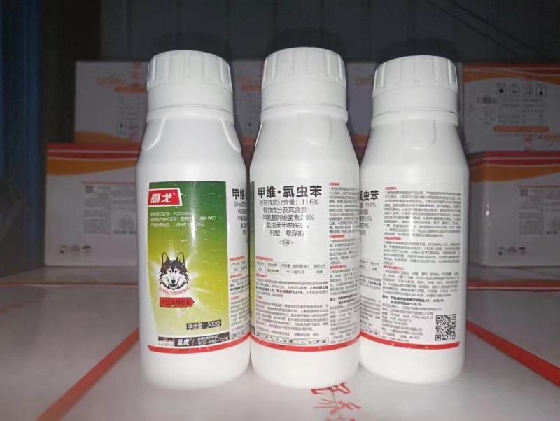 甲维氯虫苯厂家直供品质保证量大价优欢迎下单电联即可