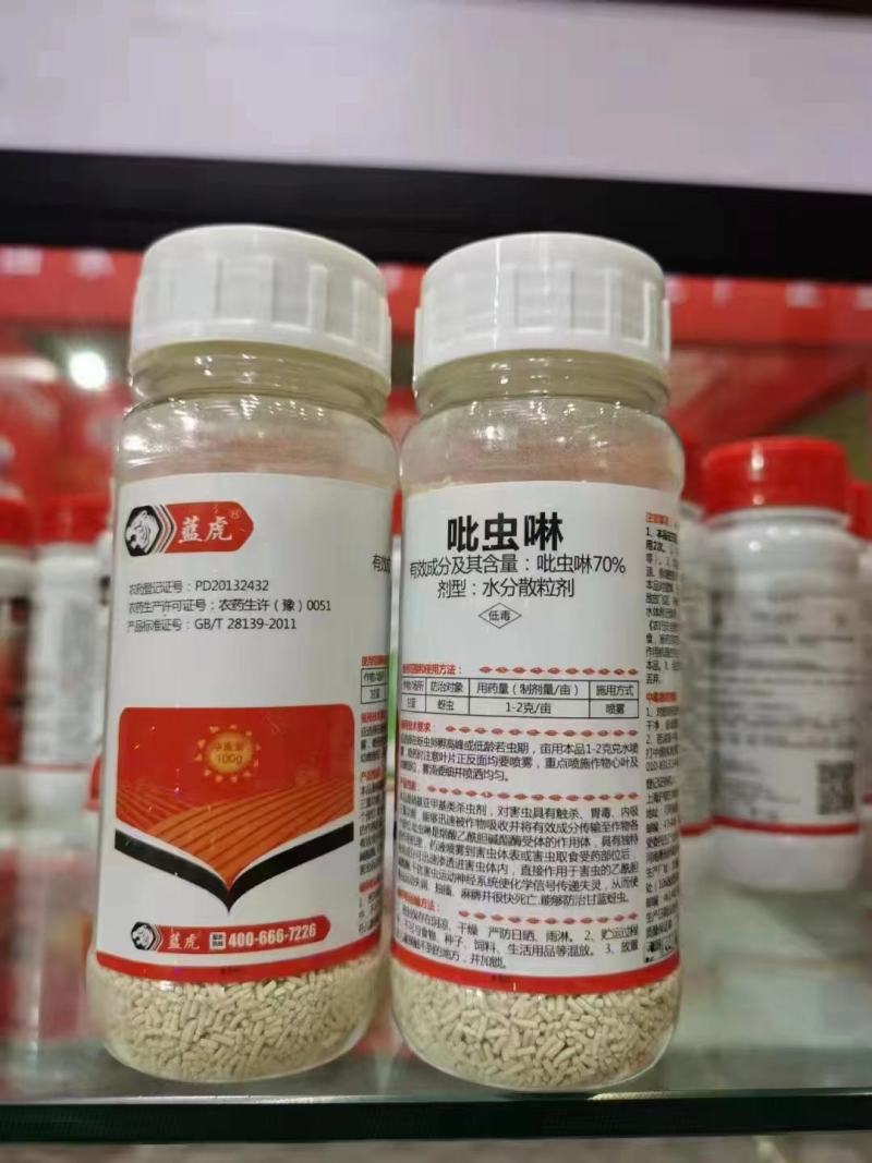 吡虫啉厂家直发一手货源价格美丽品质保证支持视频看货咨询