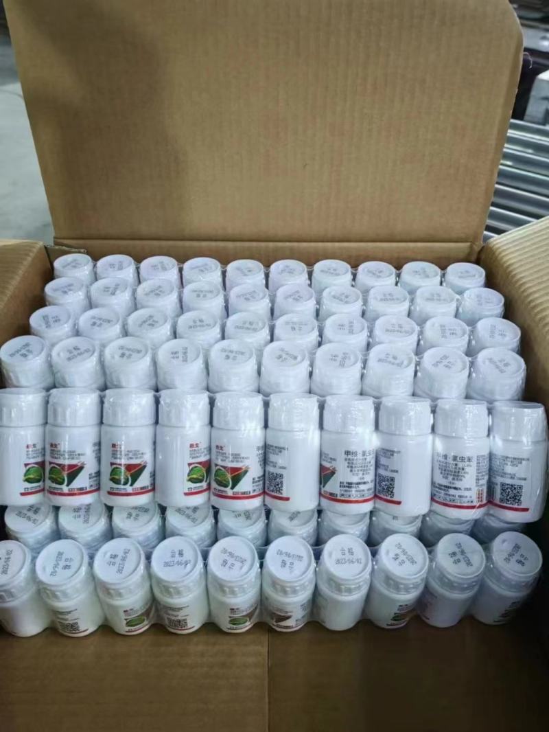 甲维氯虫苯厂家直供品质保证量大价优欢迎下单电联即可