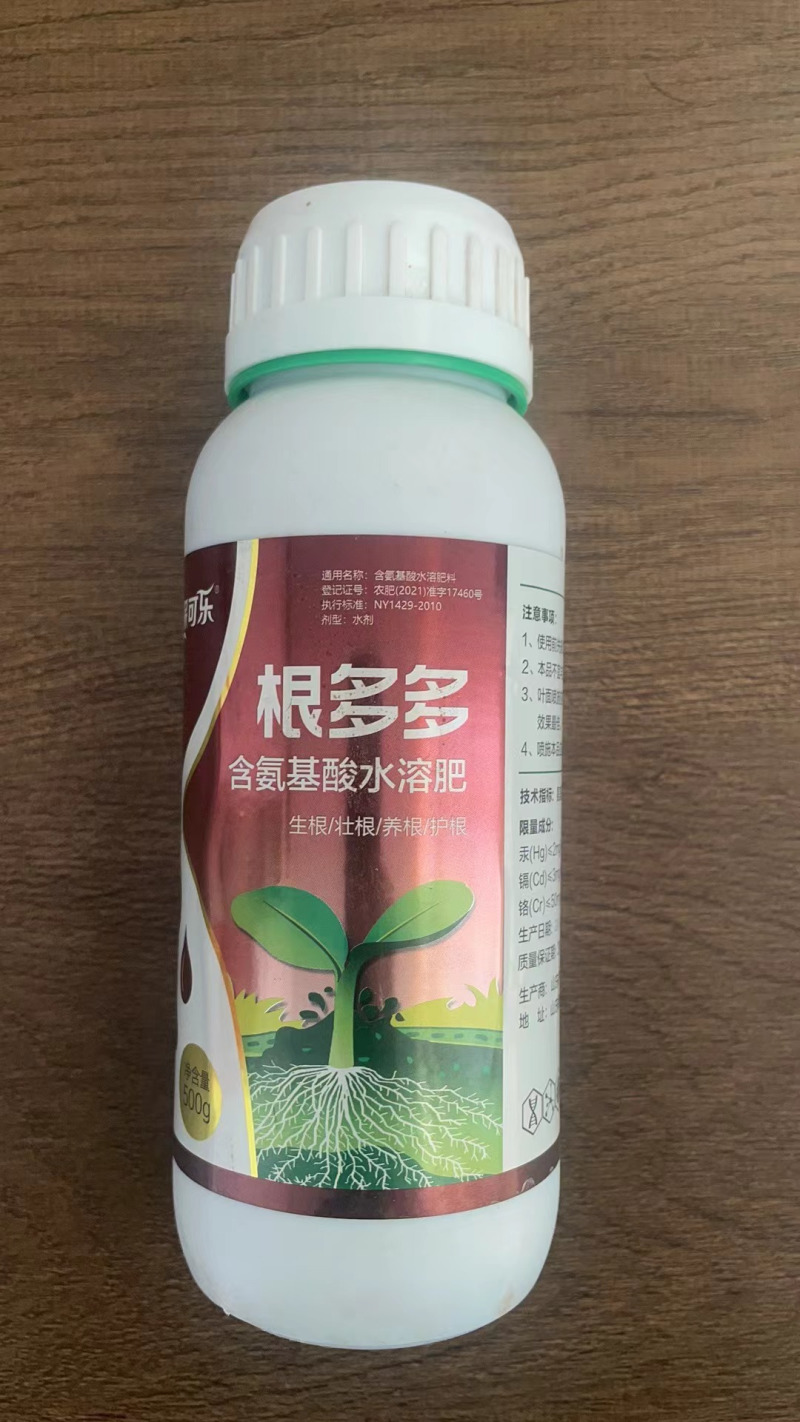 正品根多多生根液壮苗剂强力发根壮根扦插移栽育苗蔬菜防根腐
