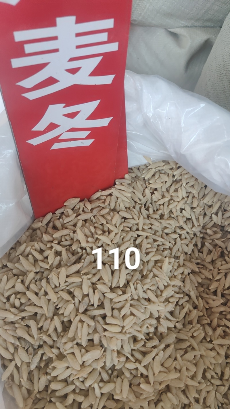 长年批发零售川麦冬山麦冬各种药材都有规格齐全