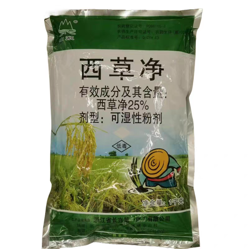 山水25%西草净除草剂水稻田眼子菜阔叶杂草1000g